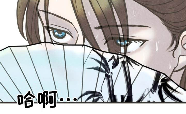 蝶梦梦蝶漫画,第30章：跳舞2图