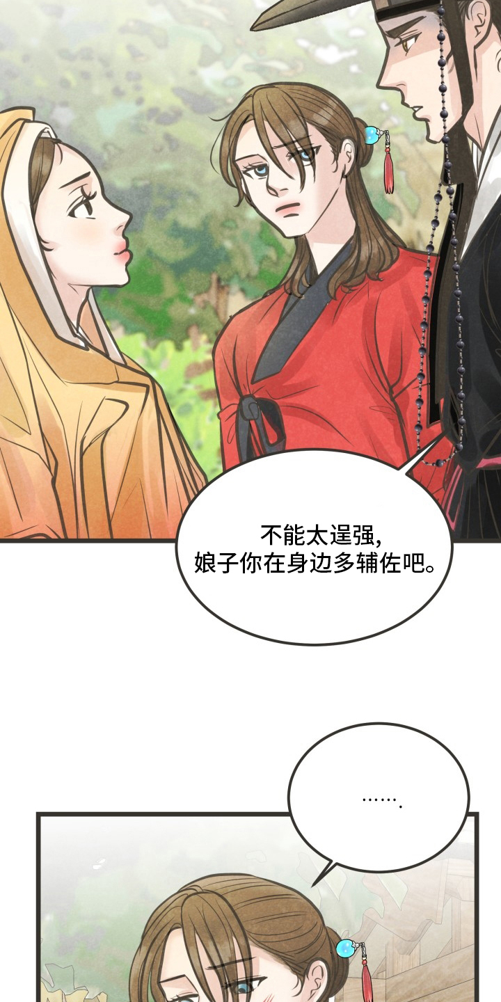 醉梦蝶歌曲漫画,第42章：是谁3图