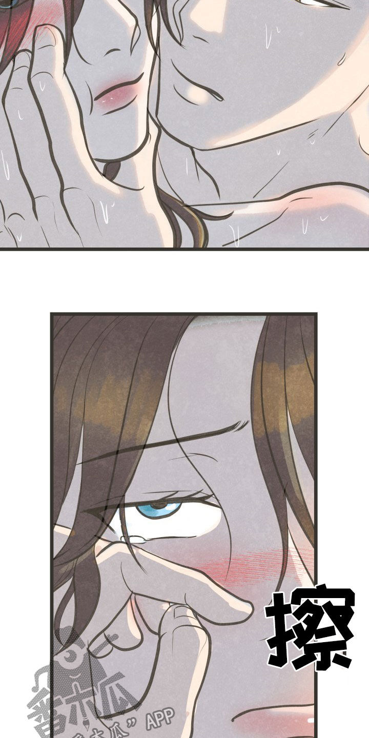 蝶恋花答李淑一原文漫画,第26章：酒醒2图