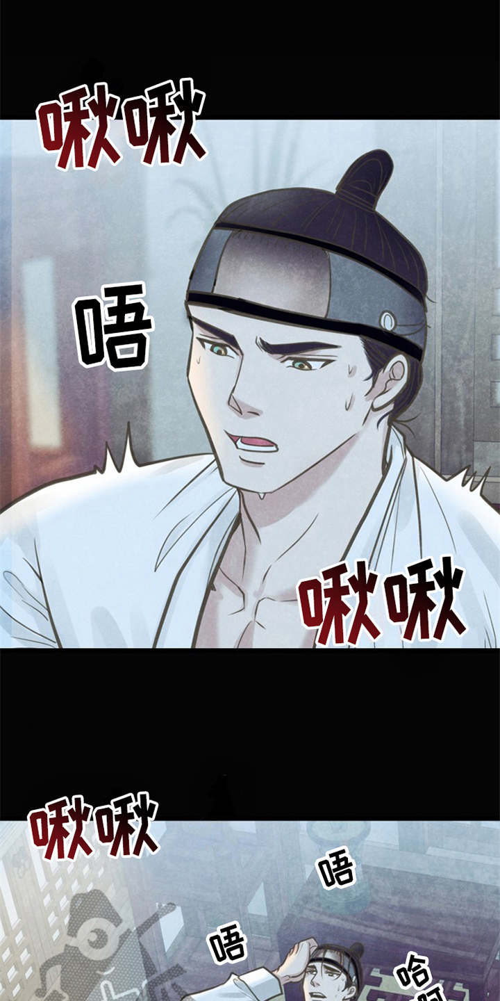 蝶梦是什么意思的含义是什么漫画,第8章：教教你2图