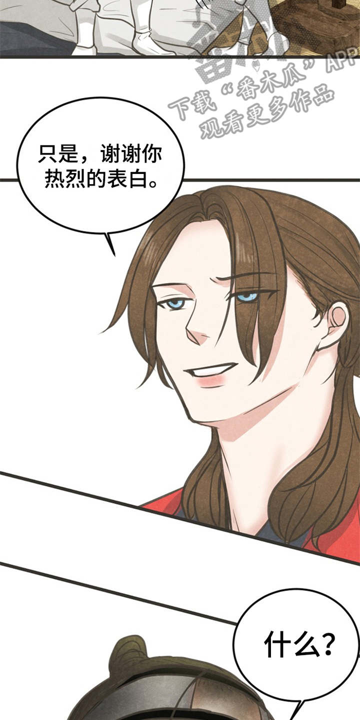 蝶香舞蹈完整版教学分解漫画,第9章：梦4图