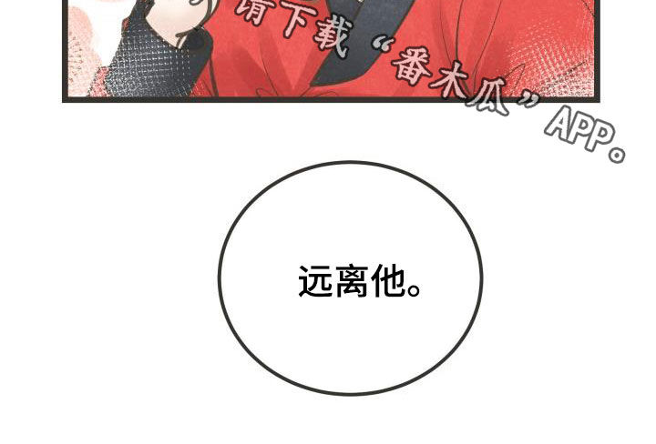 蝶变电影漫画,第48章：传开了1图