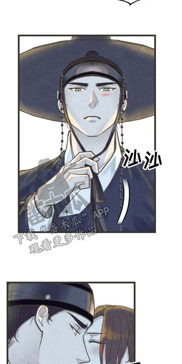 蝶香梦醉漫画,第14章：到此为止2图