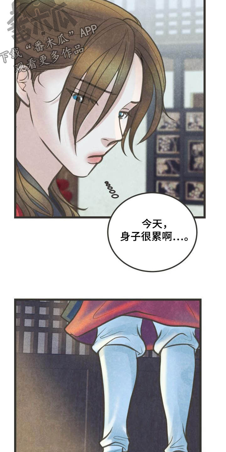 蝶梦梦蝶漫画,第30章：跳舞5图