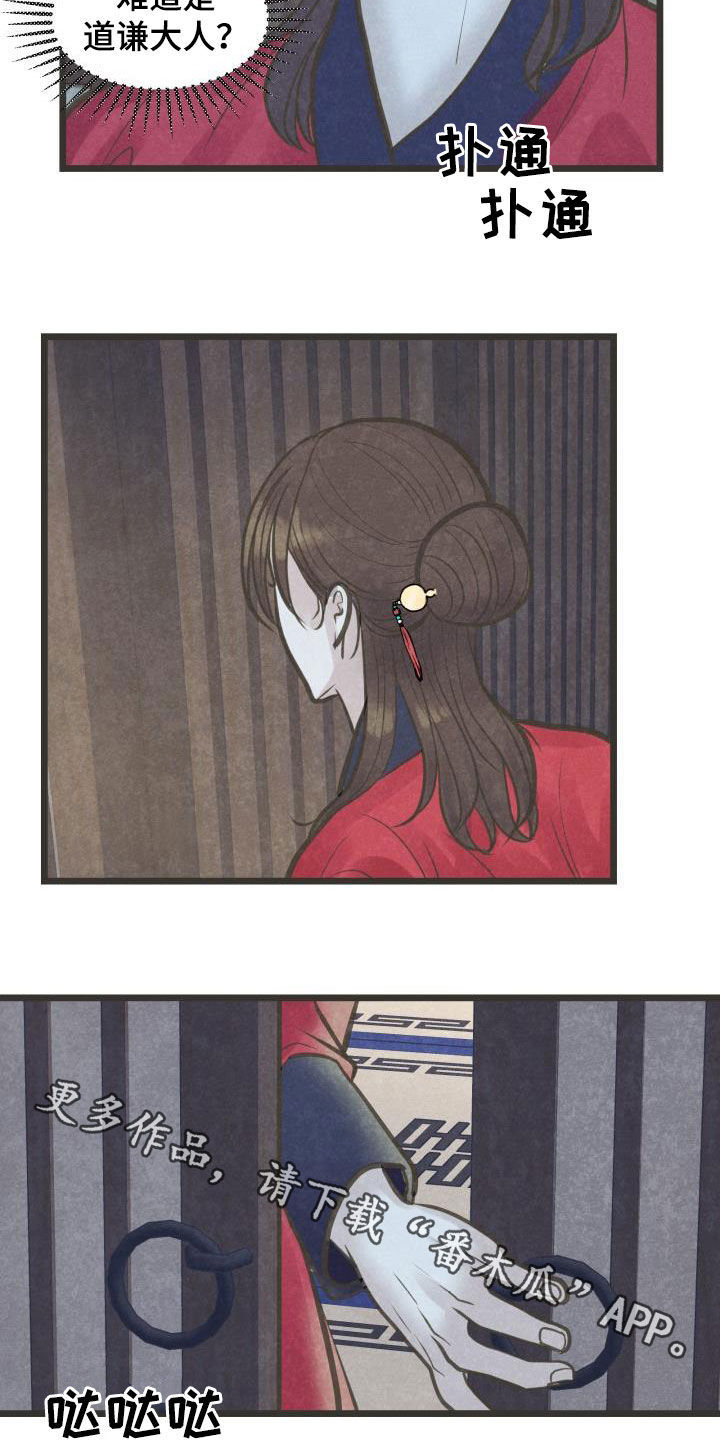 蝶香梦醉漫画,第49章：沉迷2图