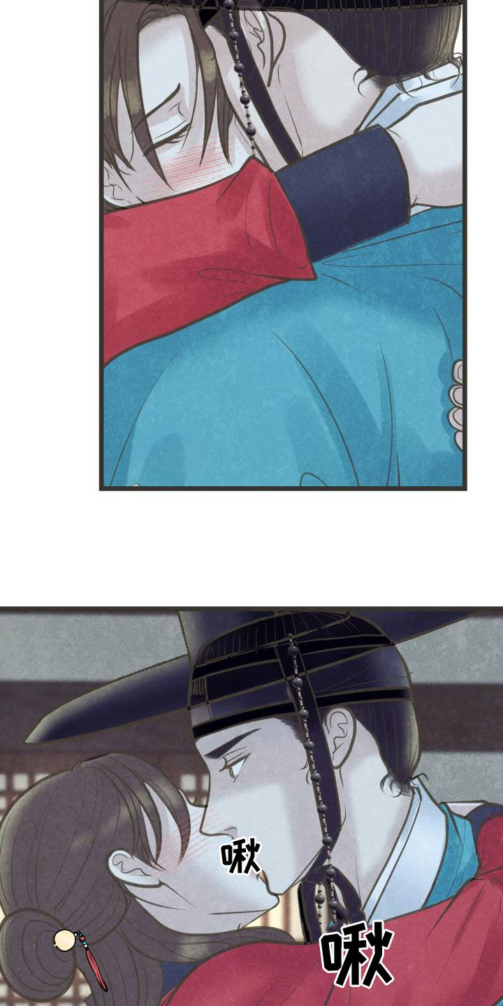 蝶香梦醉漫画,第53章：情动1图