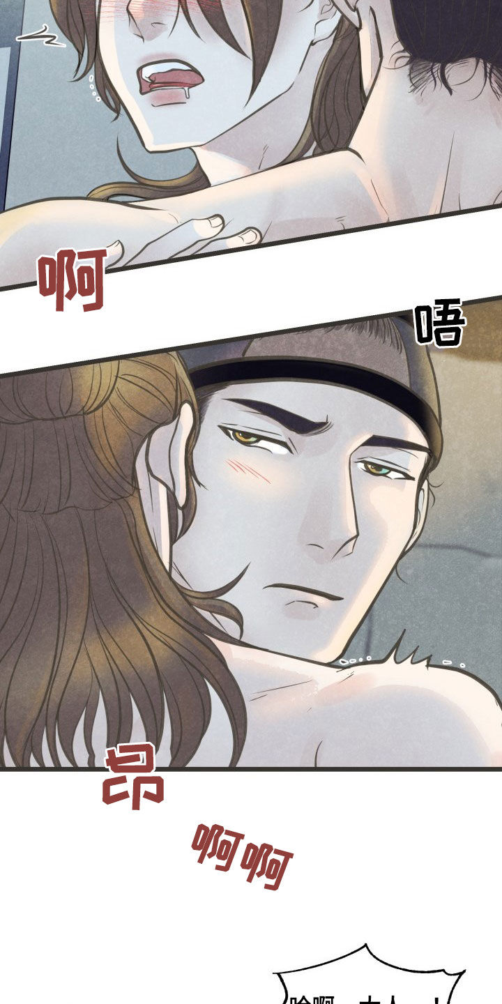 蝶香舞蹈完整版独舞背面示范漫画,第25章：头一遭3图