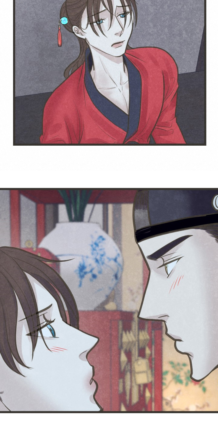 蝶香梦醉漫画,第45章：谎话5图