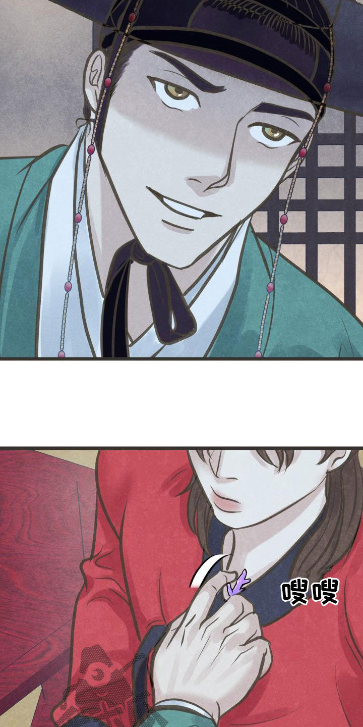 蝶香独舞儿童剧目介绍漫画,第52章：不敢对视2图