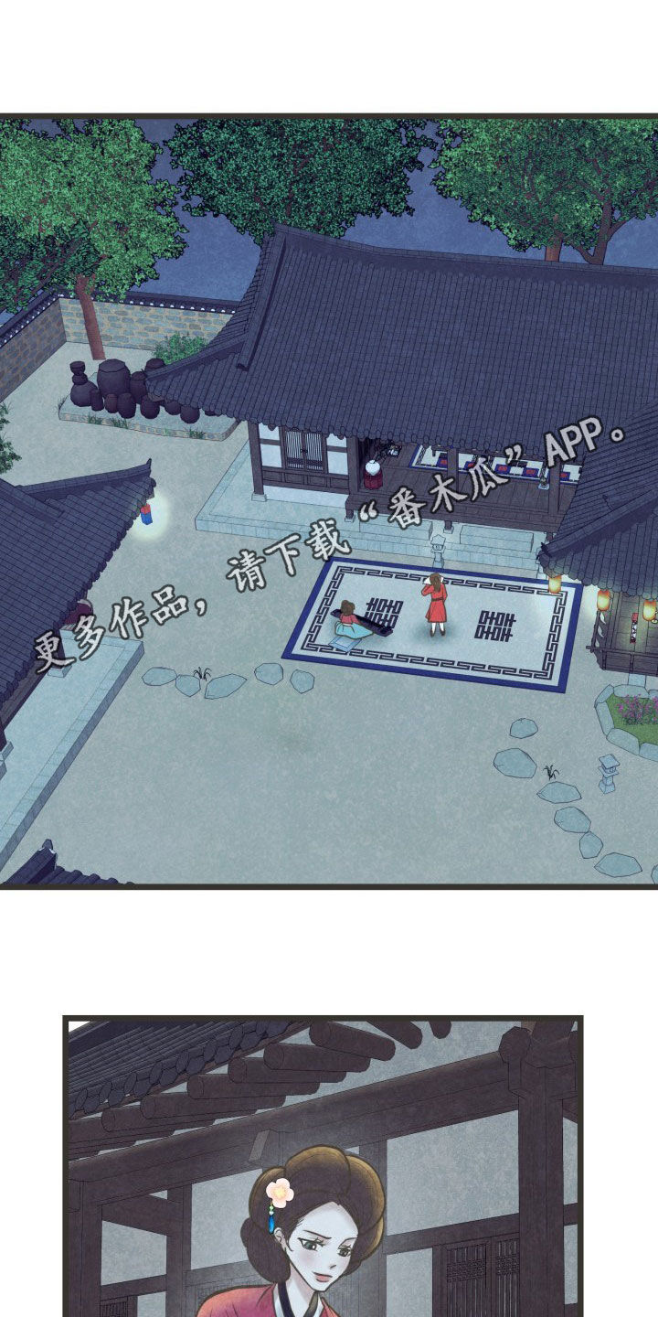 蝶香梦醉漫画,第23章：喝醉1图