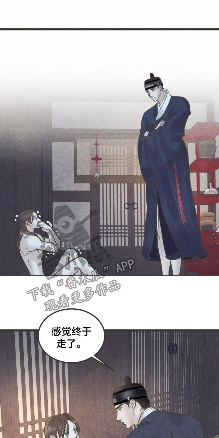 蝶香古典舞漫画,第65章：今晚归我5图