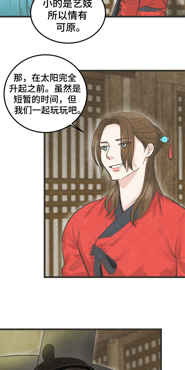 蝶泳标准动作视频漫画,第12章：执着1图