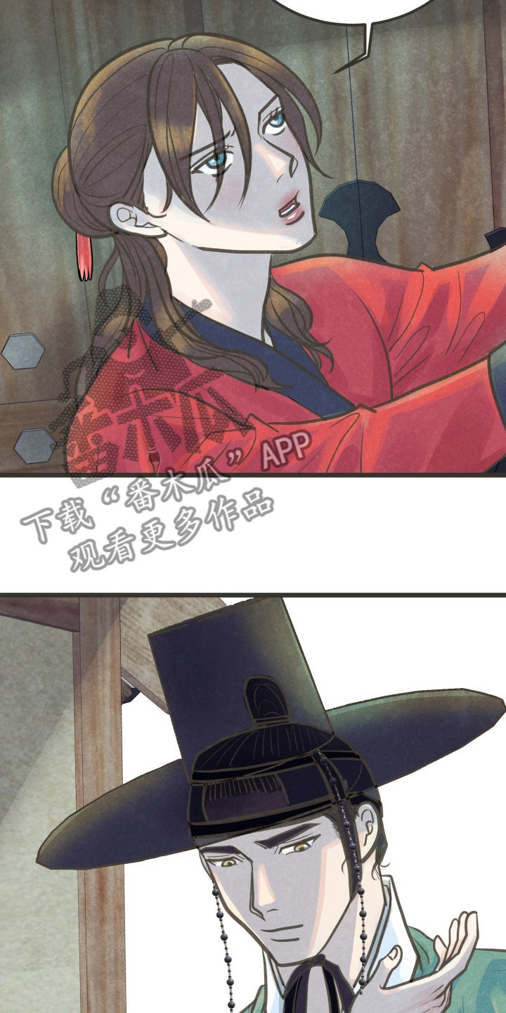 蝶香梦醉漫画,第34章：证明4图