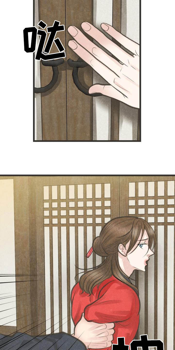 蝶香cp图片第五人格漫画,第29章：先忍着5图