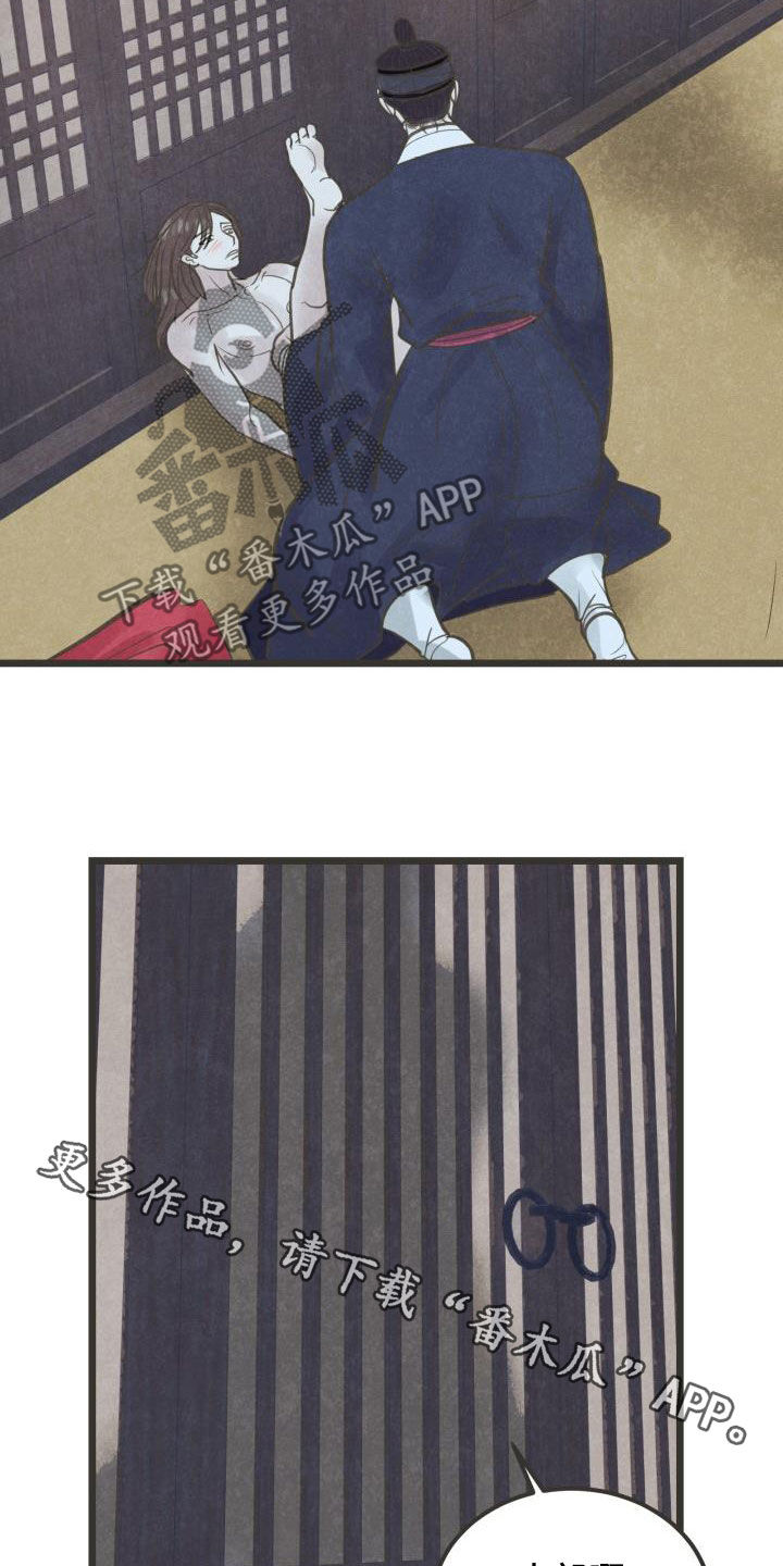 蝶香舞蹈完整版教学分解漫画,第64章：别催了4图