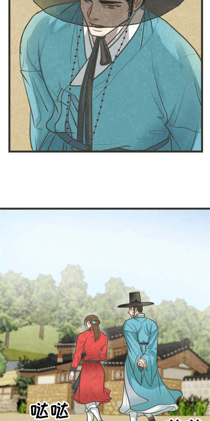 蝶梦梦蝶漫画,第11章：散步1图