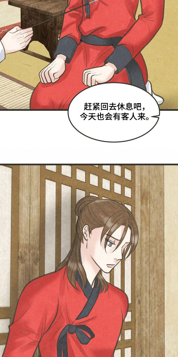 蝶香梦醉漫画,第56章：劝说5图