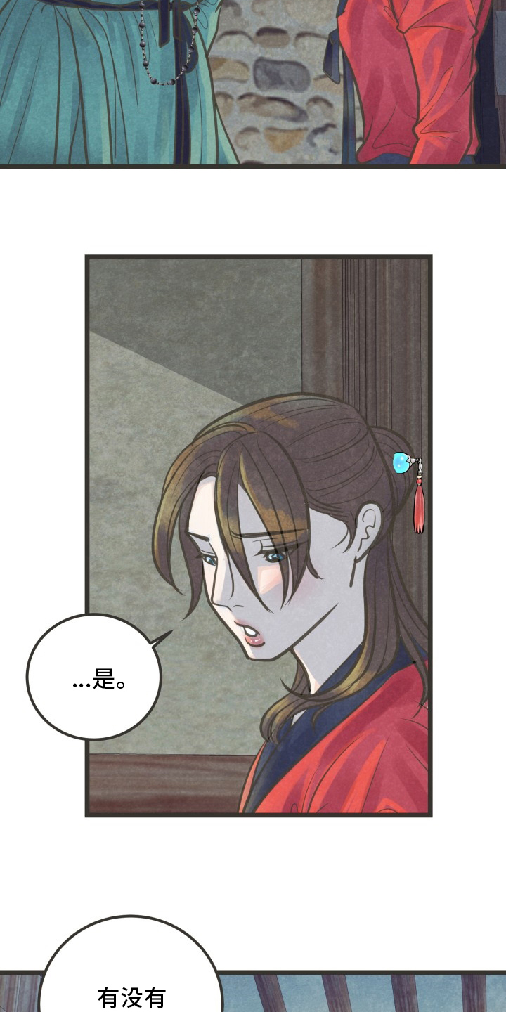 蝶变电影漫画,第33章：下次1图