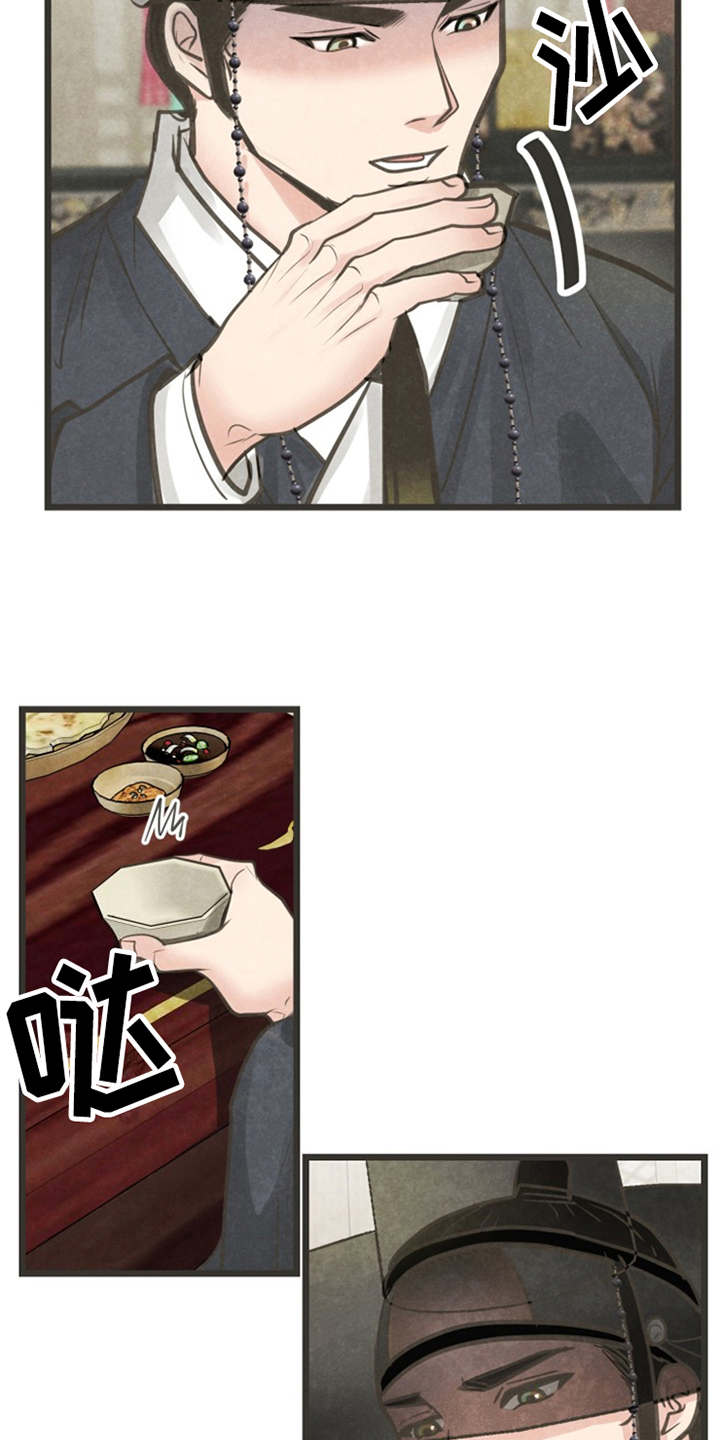 蝶香梦醉漫画,第7章：被迷住4图