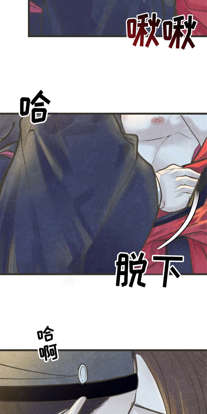 蝶香梦醉漫画,第14章：到此为止5图