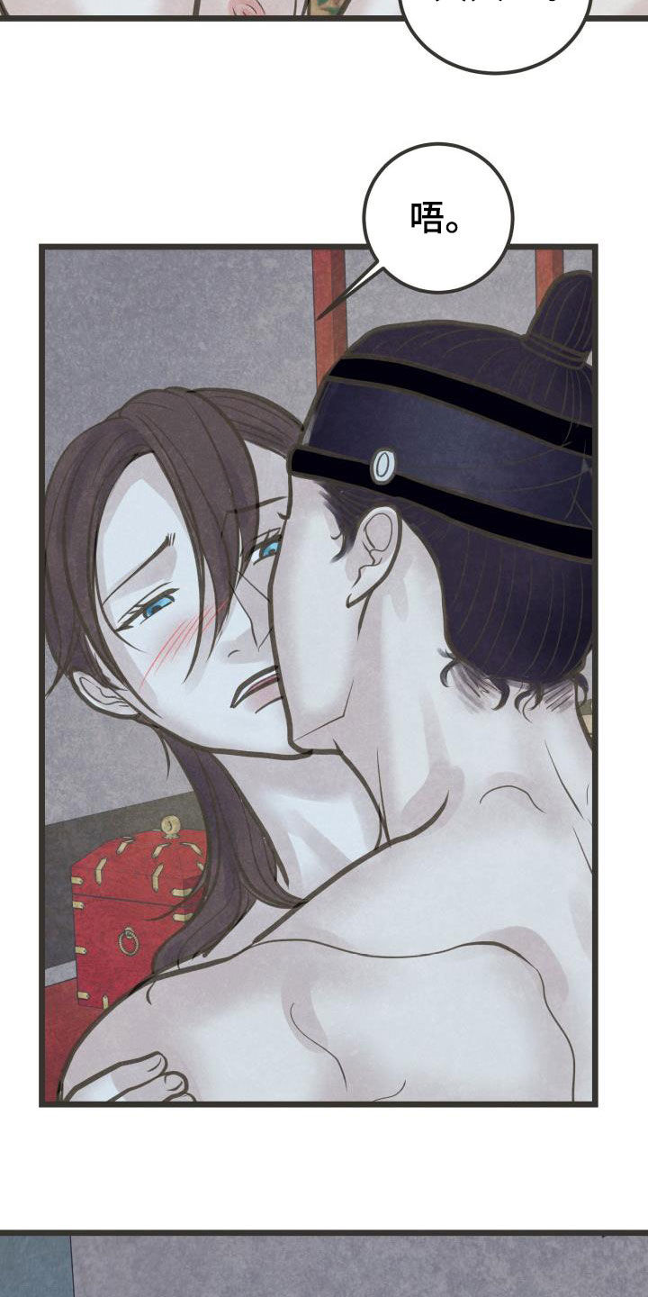 蝶变电影漫画,第47章：害怕1图