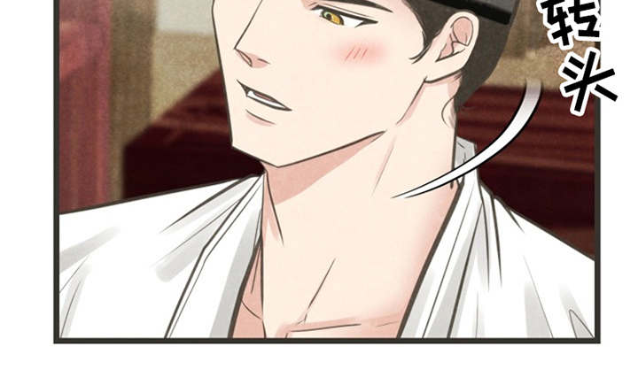 蝶香歌曲漫画,第9章：梦5图