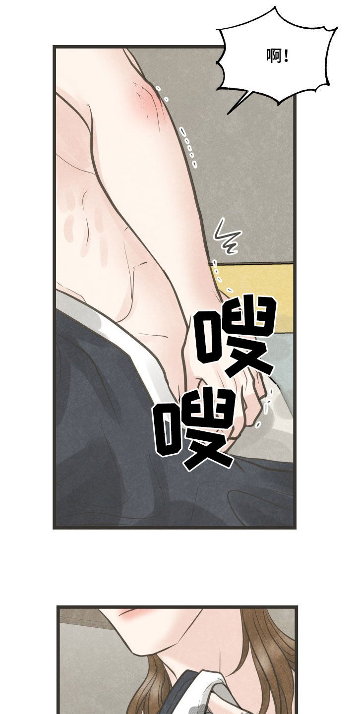蝶香舞蹈完整版独舞背面示范漫画,第26章：酒醒4图