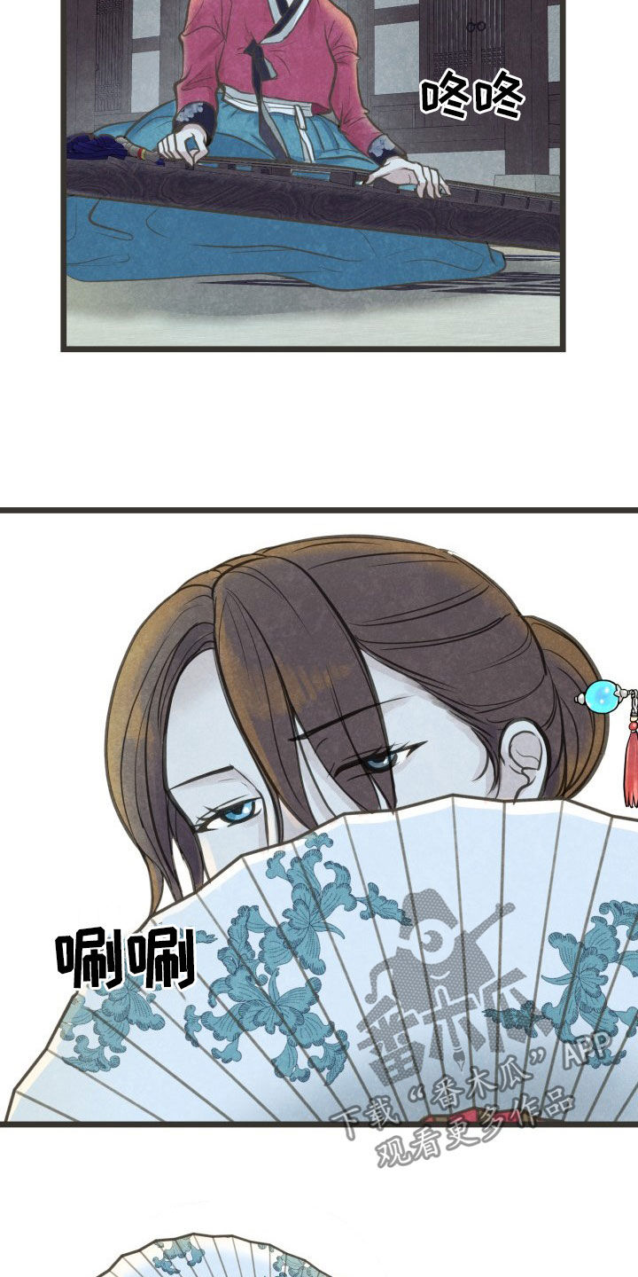 蝶香梦醉漫画,第23章：喝醉2图
