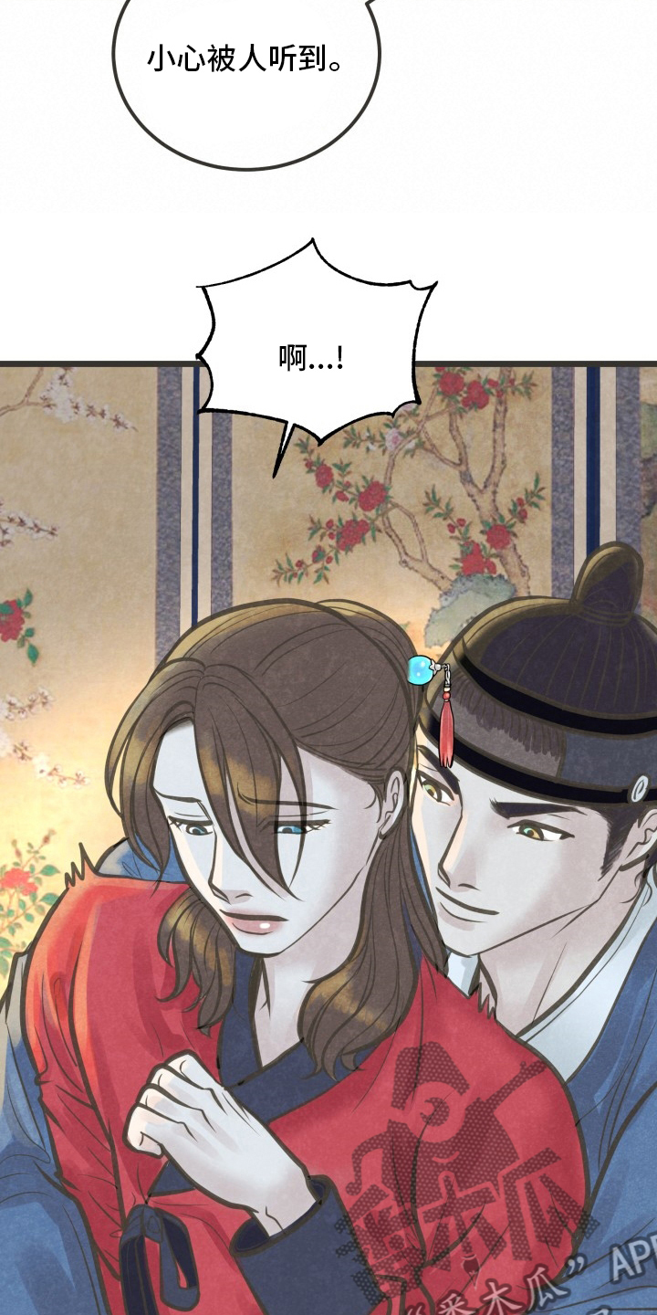 蝶梦染香套装漫画,第39章：放手1图