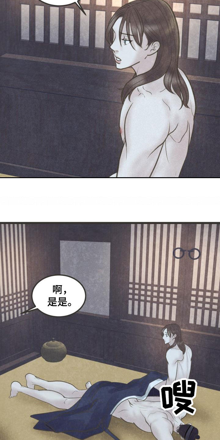 蝶变电影漫画,第66章：跟定你了4图