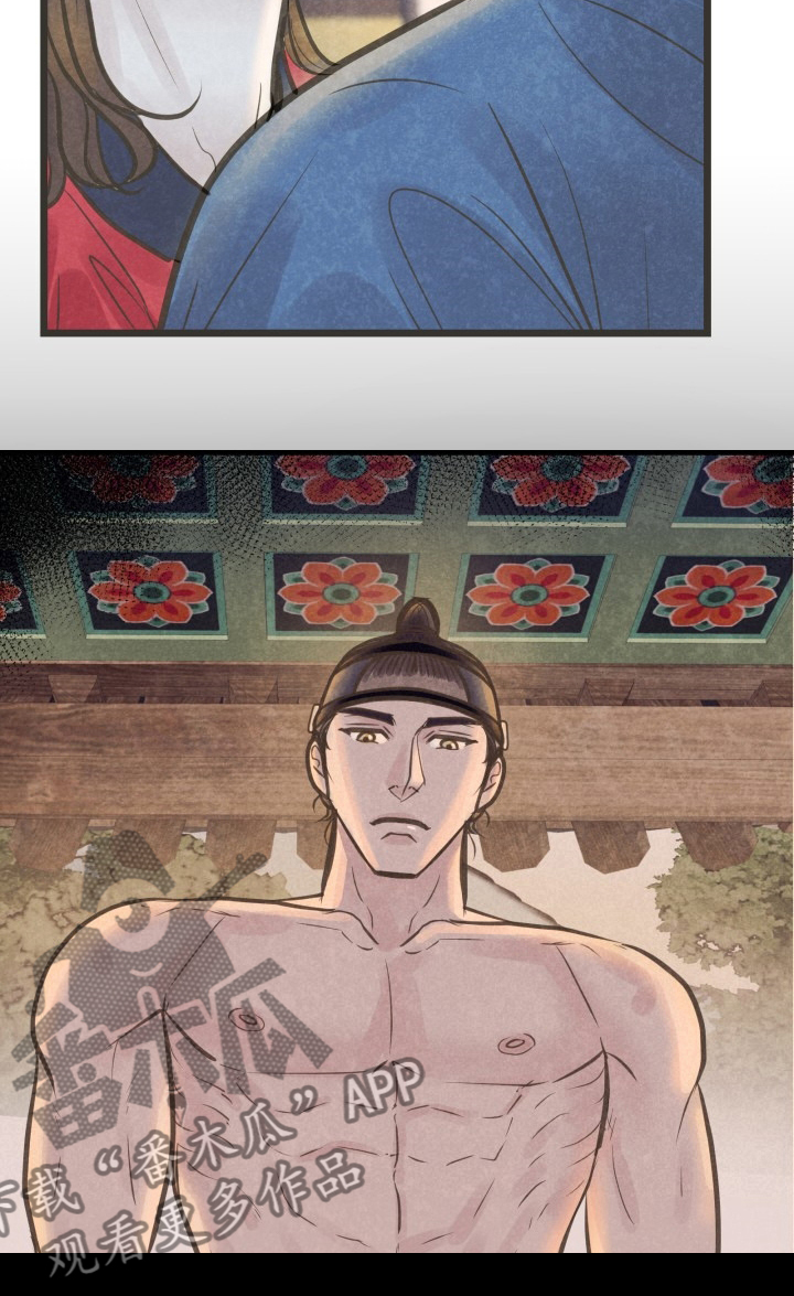 蝶香梦醉漫画,第38章：怎么回事1图