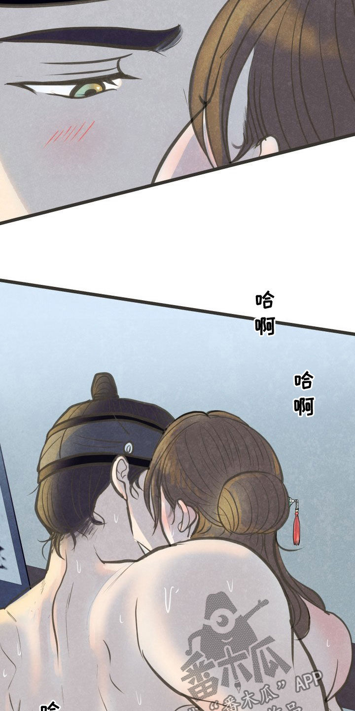 蝶恋花答李淑一原文漫画,第26章：酒醒4图