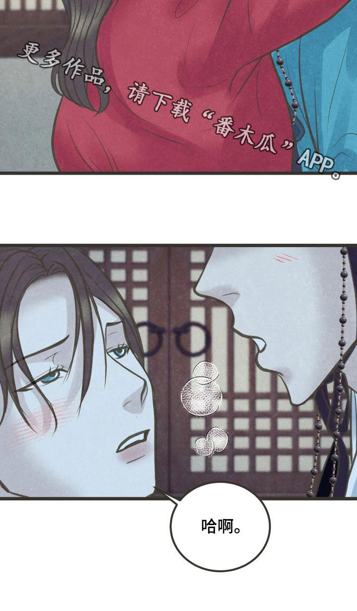 蝶香梦醉漫画,第53章：情动2图