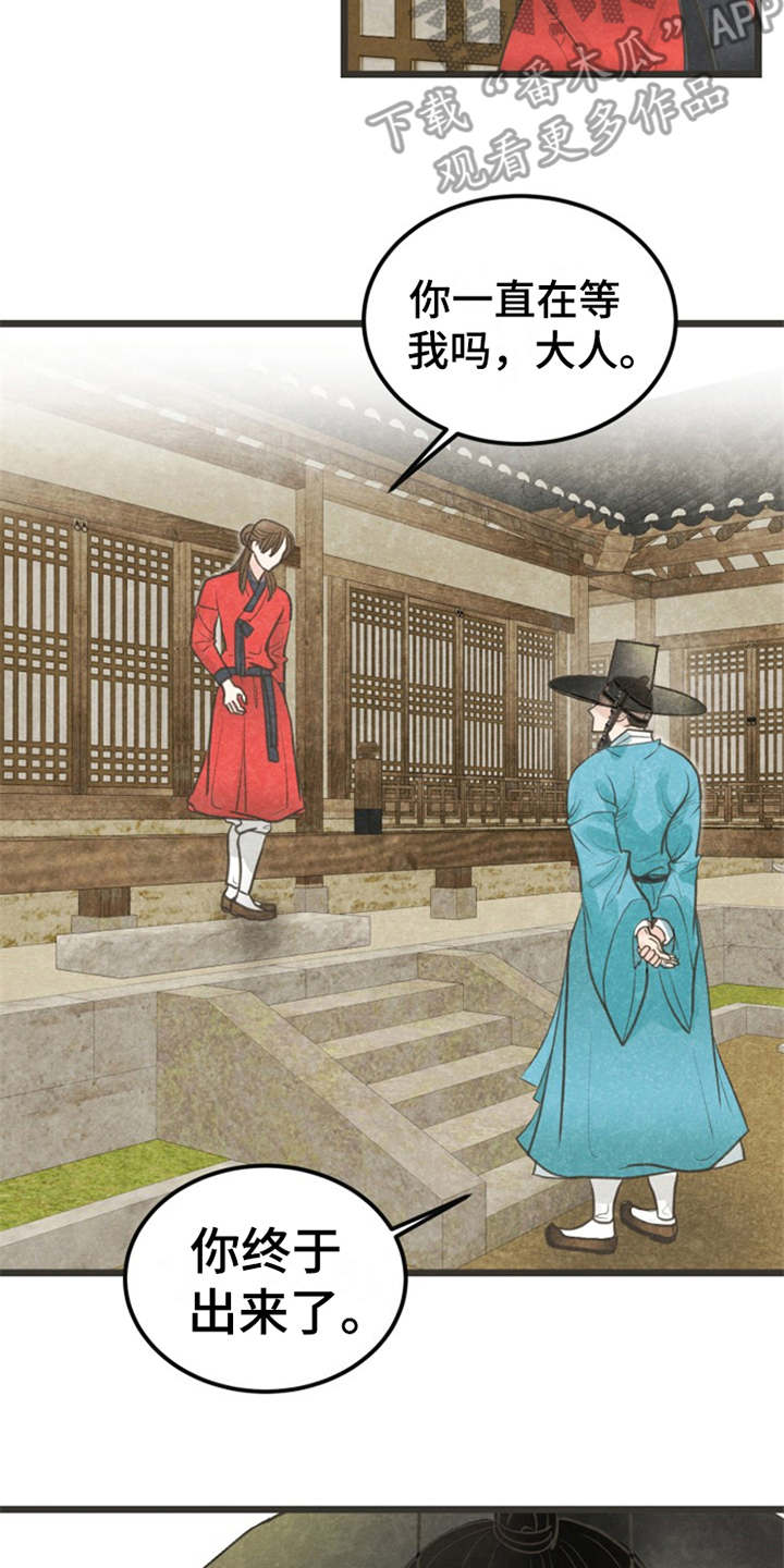 蝶香cp图片第五人格漫画,第12章：执着3图