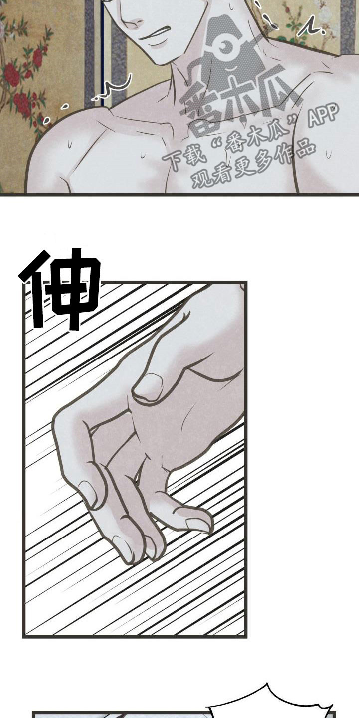 蝶香梦醉漫画,第57章：书信4图