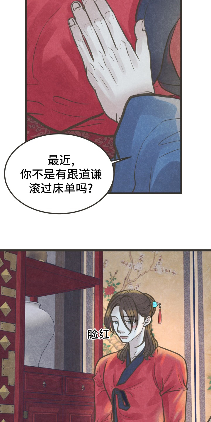 蝶泳标准动作视频漫画,第37章：知道了4图