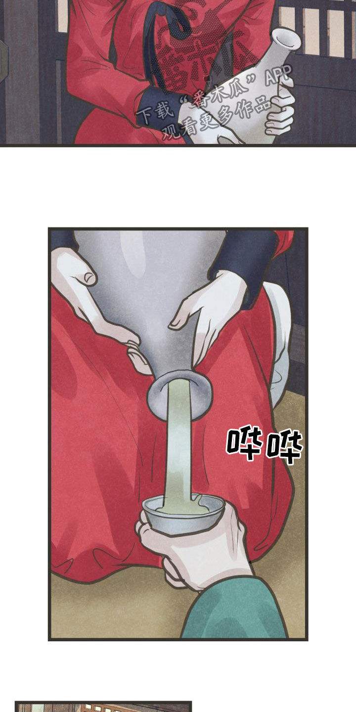 蝶香梦醉漫画,第50章：捷足先登4图