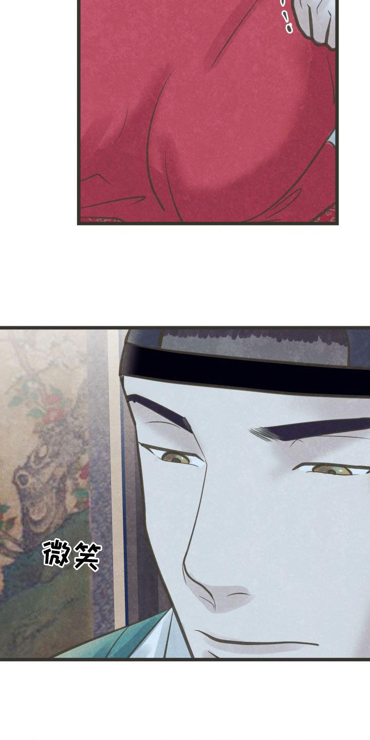 蝶香梦醉漫画,第59章：挑拨3图