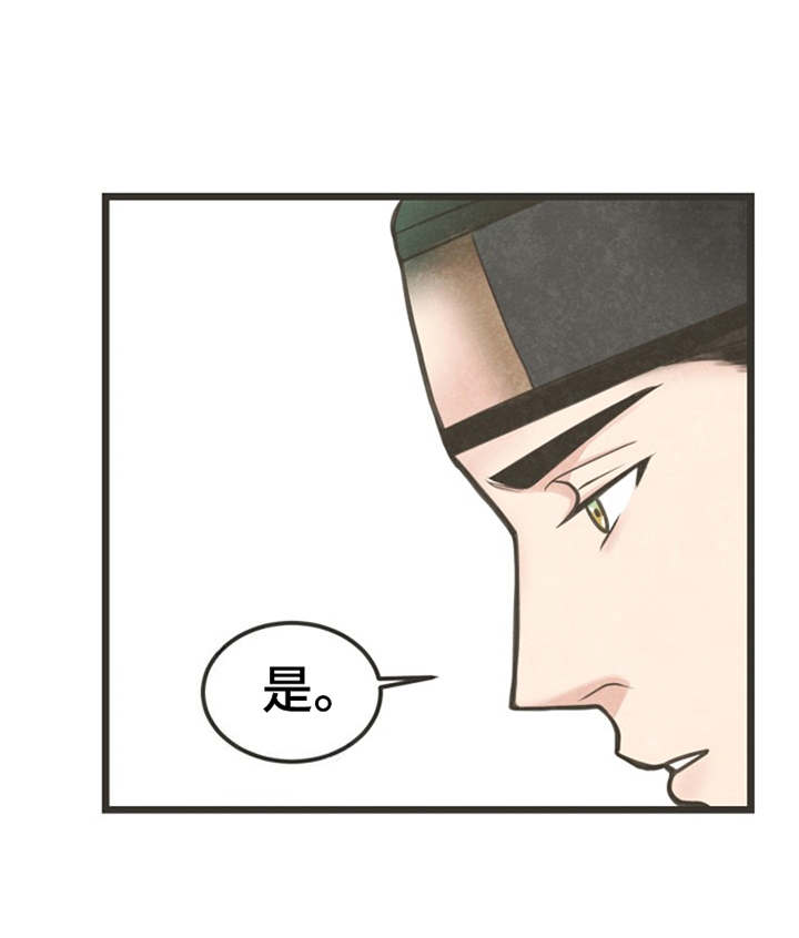 蝶香梦醉漫画,第2章：状元3图