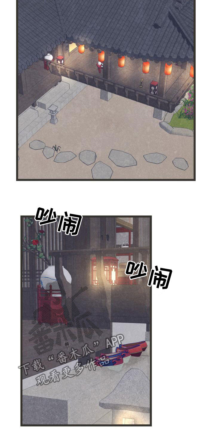 蝶香梦醉漫画,第58章：官职确定5图