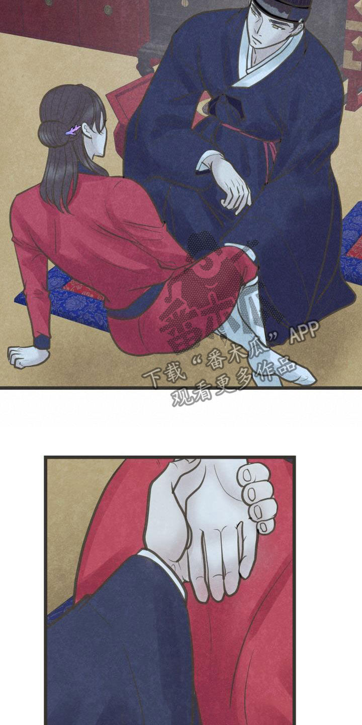 蝶香阁漫画,第62章：只爱你一个3图