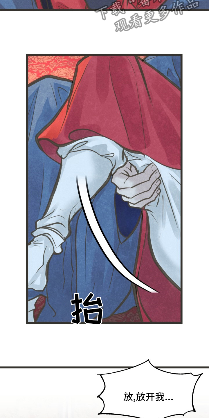 蝶梦染香套装漫画,第39章：放手2图