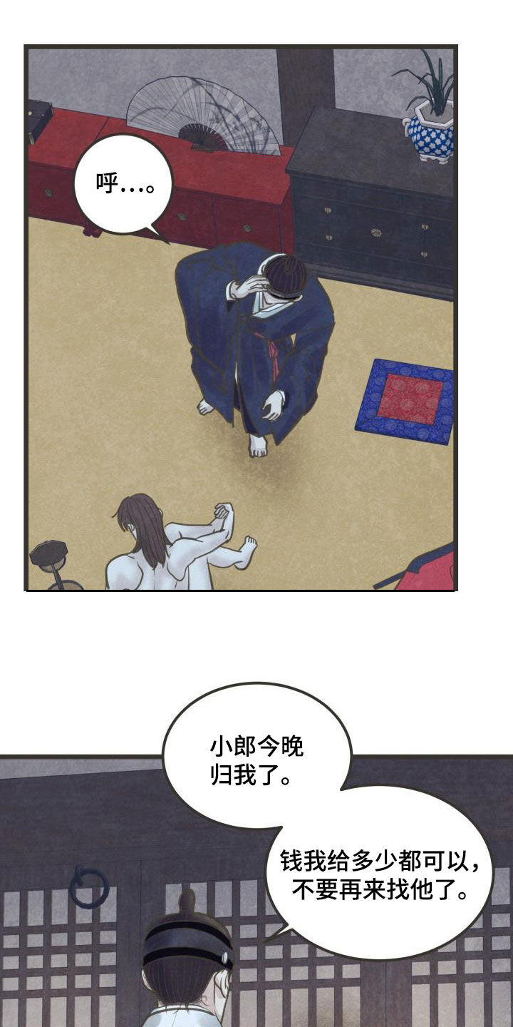 蝶香梦醉漫画,第65章：今晚归我5图