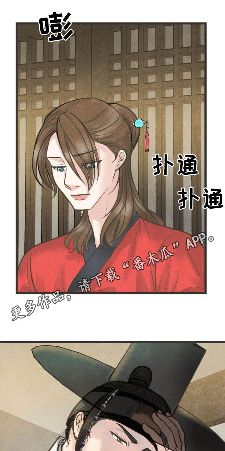 蝶香梦醉漫画,第30章：跳舞1图