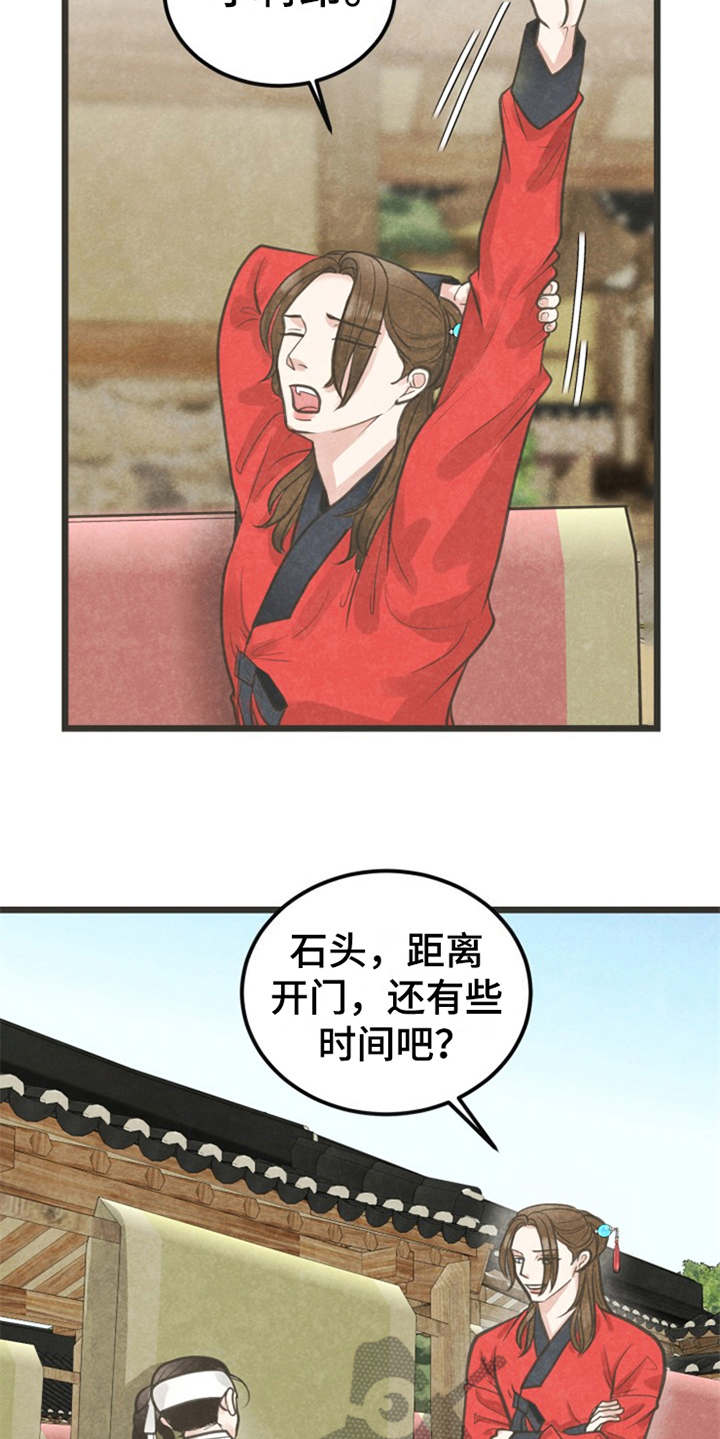 蝶香舞蹈完整版教学分解慢动作漫画,第10章：又来了4图