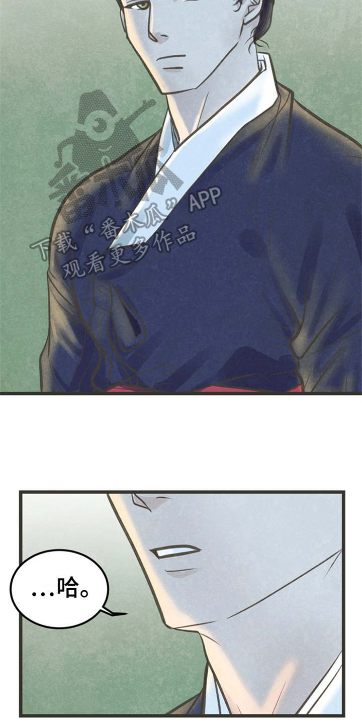 蝶梦是什么意思的含义是什么漫画,第14章：到此为止2图