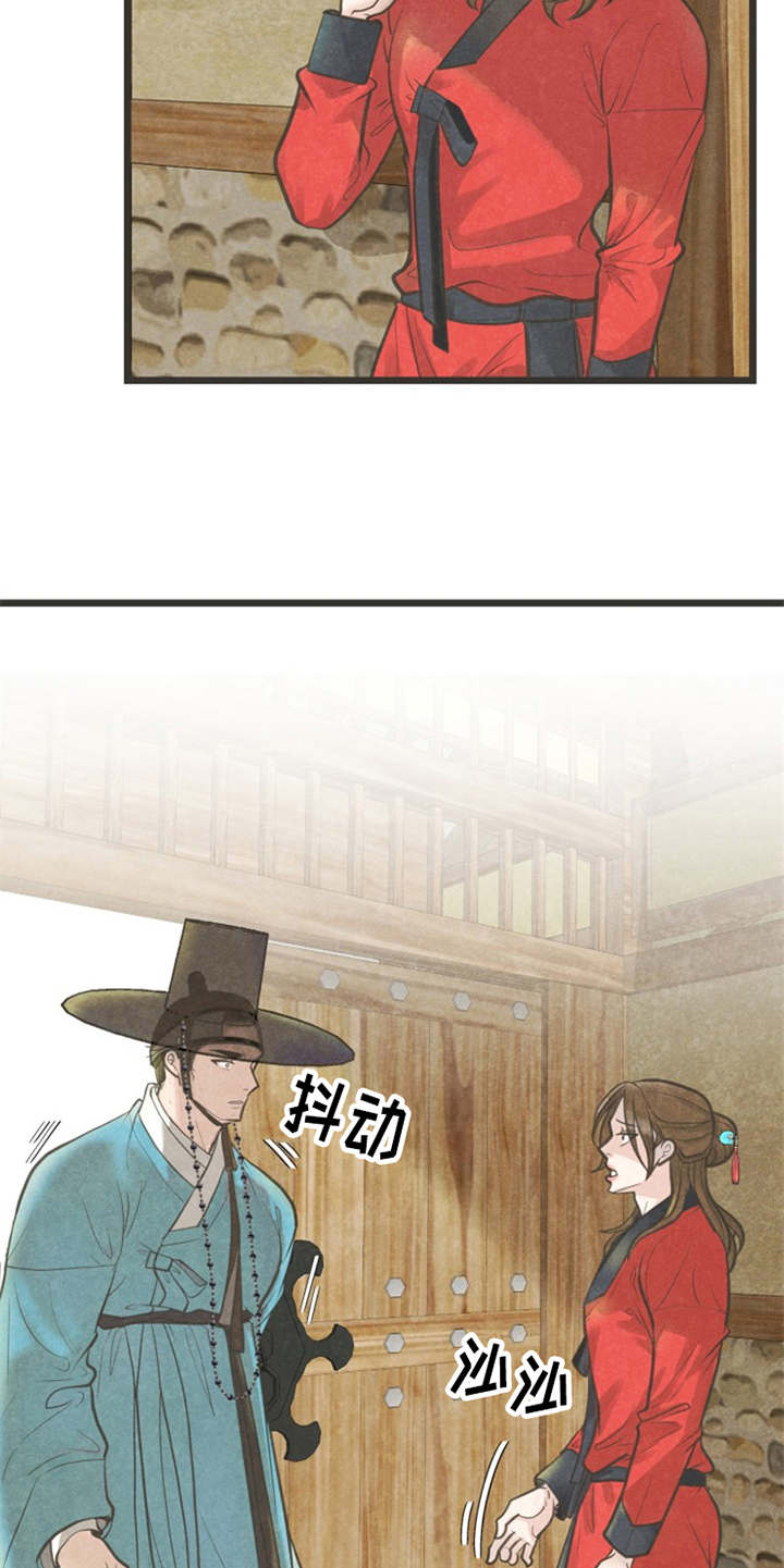 蝶泳漫画,第10章：又来了3图