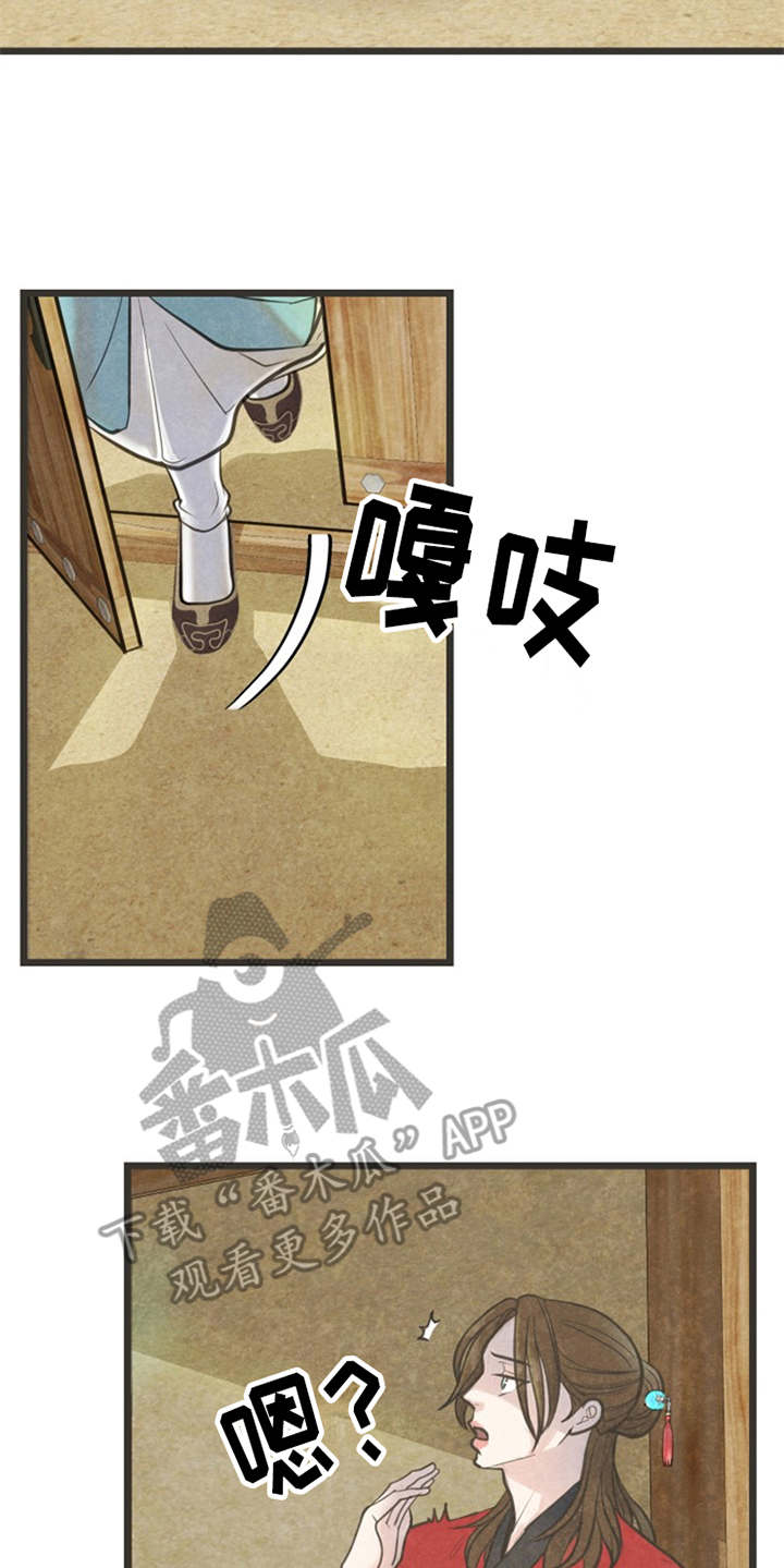 蝶泳漫画,第10章：又来了2图