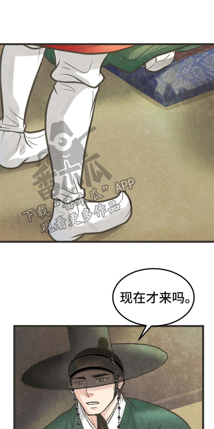 蝶变电影漫画,第19章：身世2图