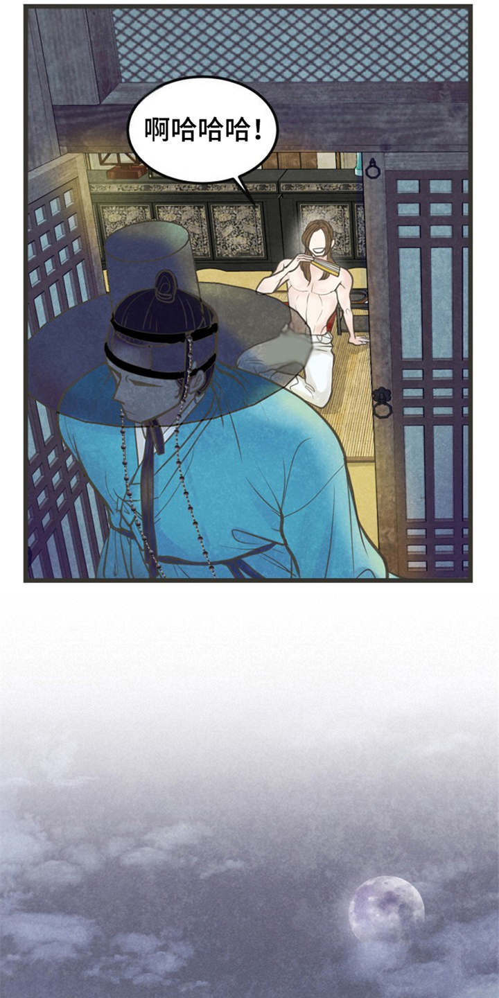 蝶变电影漫画,第4章：题字5图